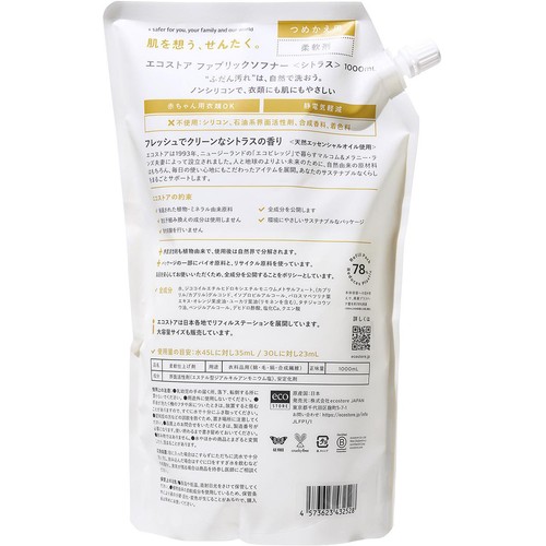 エコストア エコストア ファブリックソフナー シトラス つめかえ用 1000mL