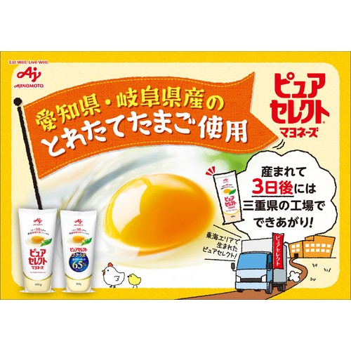 味の素「ピュアセレクト」 マヨネーズ 400g