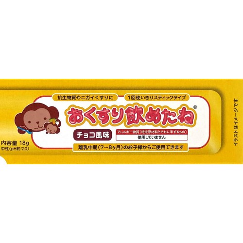 龍角散 おくすり飲めたねスティック チョコ風味 18g x 6本入