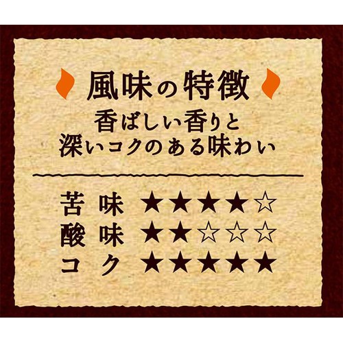 UCC上島珈琲 【ドリップ】おいしいカフェインレスコーヒー コク深め 7g x 8袋