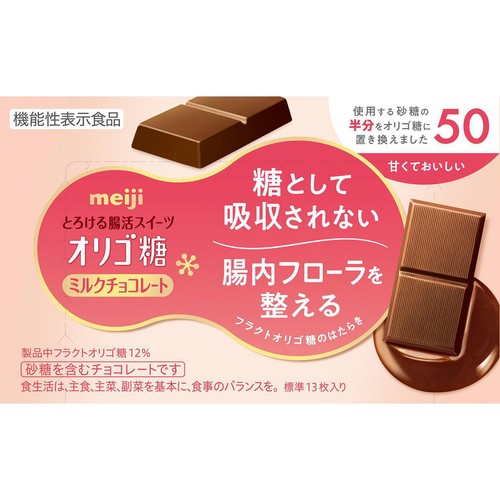明治 オリゴ糖ミルクチョコレート50 65g Green Beans | グリーン