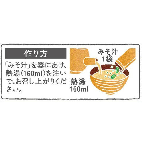 永谷園 あさげ 減塩 8袋入