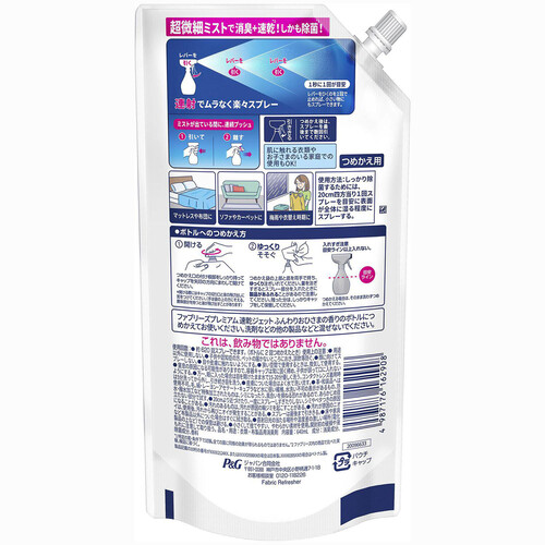 P&G ファブリーズ速乾ジェット ふんわりおひさまの香り 詰替特大サイズ 640ml