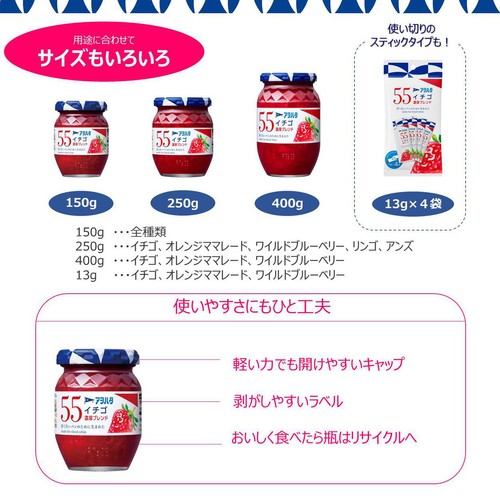 アヲハタ 55 イチゴ 400g