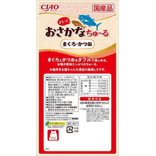 【ペット用】 いなばペットフード CIAO まるっとおさかなちゅ～る まぐろ・かつお 14g x 4本