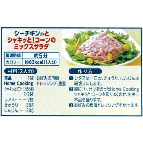 はごろもフーズ シーチキンSmileマイルド 3袋入(45g x 3) Green Beans