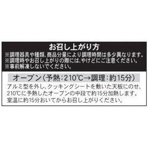 ピカール ブルーベリータルト【冷凍】 6人用(500g)