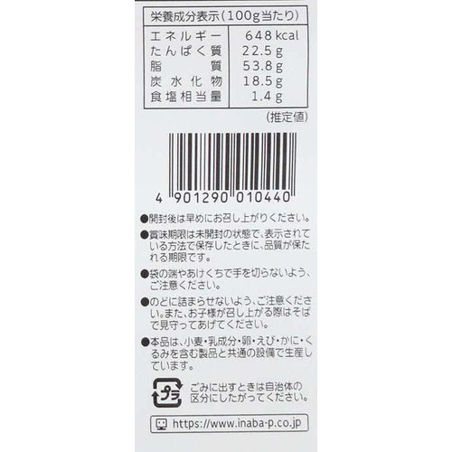 稲葉ピーナツ クレイジーソルト 塩バタピー 80g