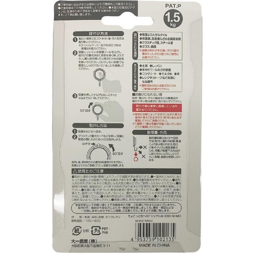 大一鋼業 吸盤フック シングルM K60ーSHMG