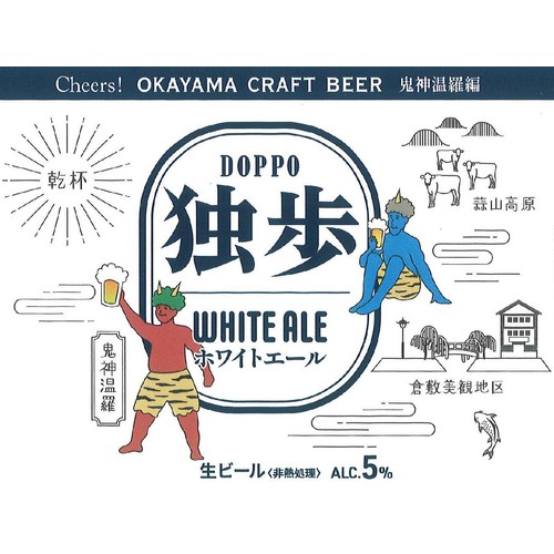 【5%】 宮下酒造 独歩 ホワイトエール 鬼神温羅編 350ml