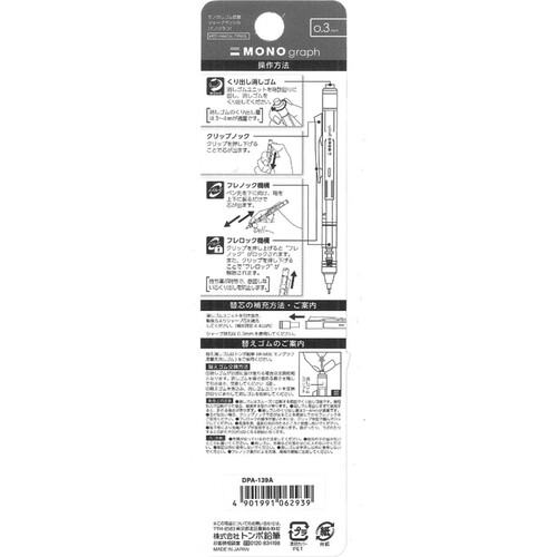 トンボ鉛筆 モノグラフ シャープペンシル クリアカラー 0.3mm