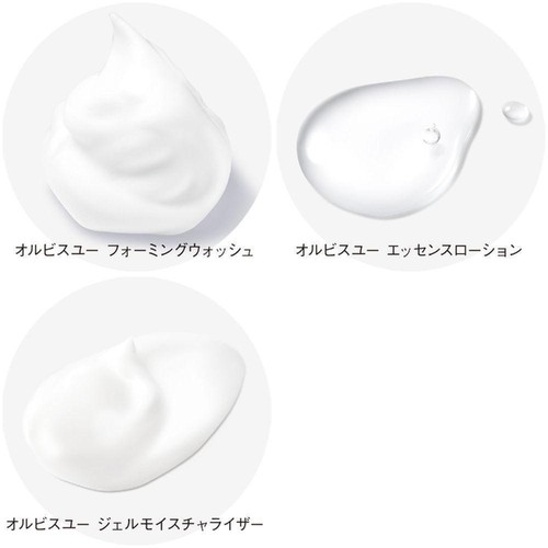 オルビス ユー トライアルセット   7日間