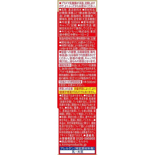 キリン イミューズ ヨーグルトテイスト 500ml