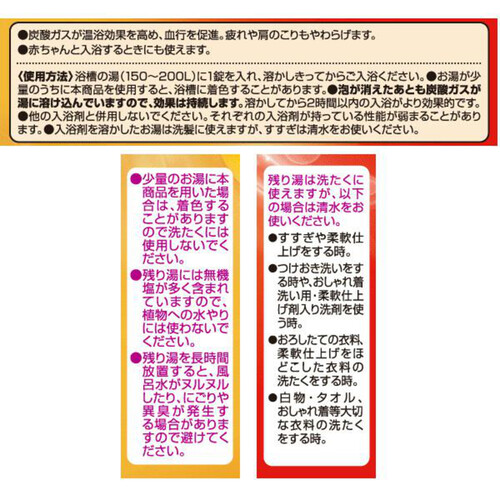 薬用入浴剤ゆずの香り アソートボックス 20錠 トップバリュ