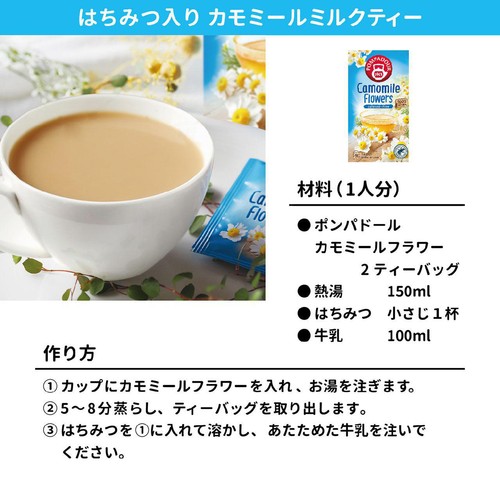 ポンパドール カモミールフラワー 20袋入
