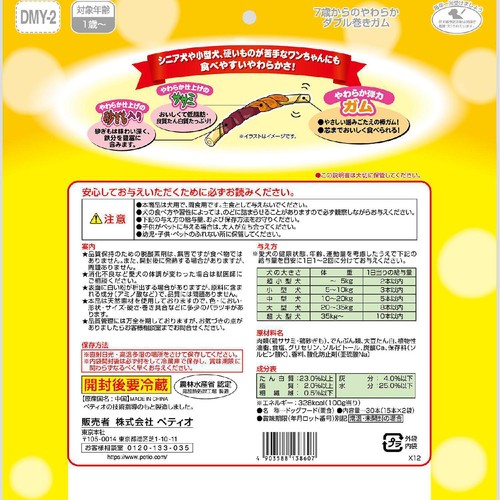 【ペット用】 ペティオ ダブル巻き 7歳からのやわらかガム 30本