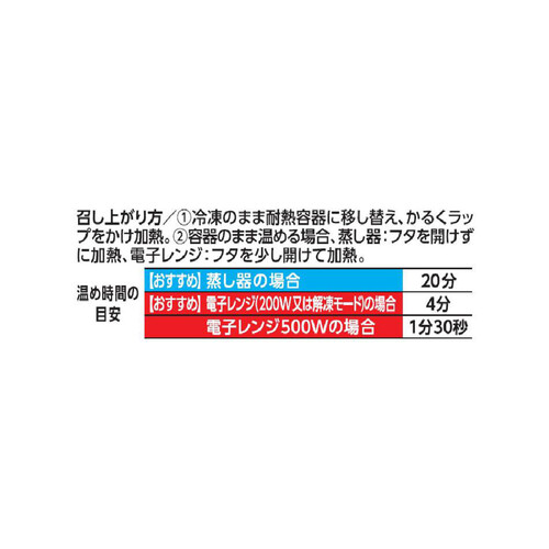 イーエヌ大塚製薬 あいーと 介護食 豚の角煮【冷凍】 57g