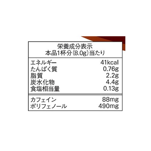 AGF ブレンディ スティック カフェオレ 大人のほろにが スティックコーヒー 8本入