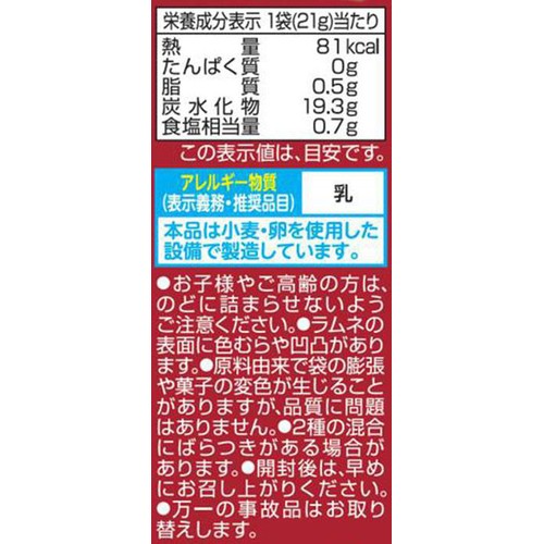 クラシエフーズ ねるねるねるね 超固めちゃいましたコーラ味&メロンソーダ味 21g