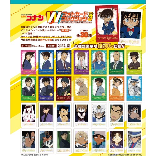 エフトイズ 名探偵コナンWフォトカードコレクション3 1枚入 Green