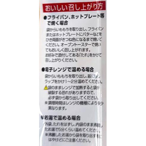 総菜開発 いももち 黒胡麻ダレ 3個入