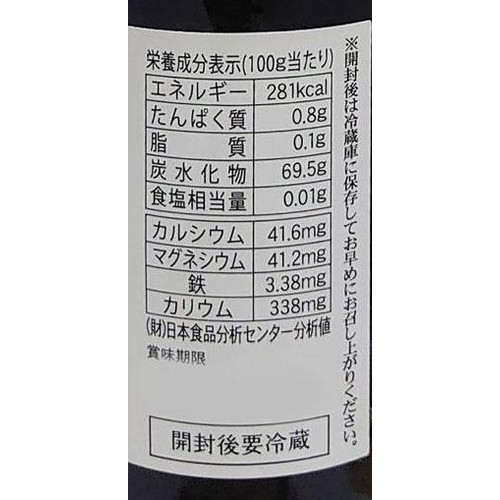 奄美自然食本舗ファクトリー 奄美 純黒蜜 270g