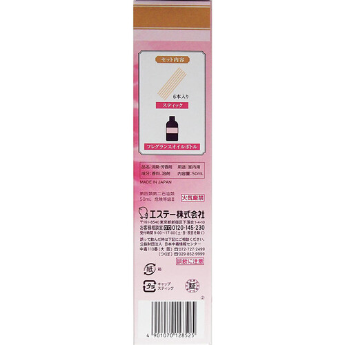 エステー お部屋消臭力 Premium Aroma Stick 替え アーバンロマンス 50ml