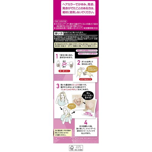 花王 ブローネ 泡カラー 4 ライトブラウン 100ml + 8g