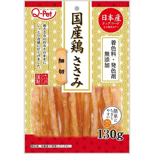 【ペット用】 九州ペットフード 国産鶏ささみ 細切 130g