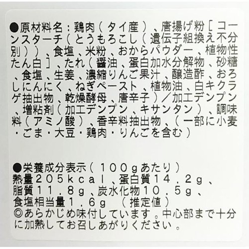 ミールキット フライパンで作れる 揚げない唐揚げ(醤油しょうが味) 2人前 約300g【冷蔵】