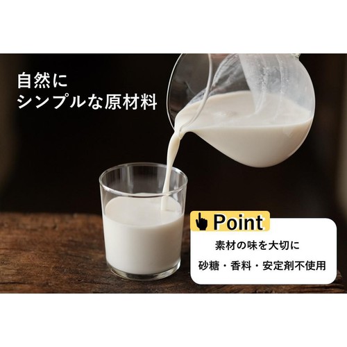 筑波乳業 濃いアーモンドミルク 砂糖不使用 125ml