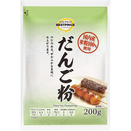 だんご粉 200g トップバリュベストプライス Green Beans | グリーン