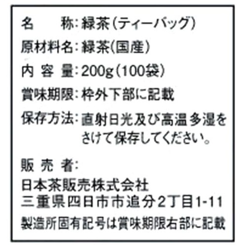 日本茶販売 一番茶緑茶ティーバッグ 100袋入