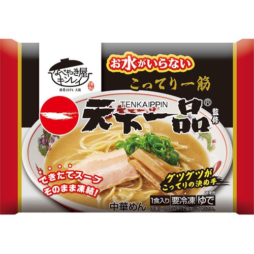 キンレイ お水がいらない 天下一品【冷凍】 1食入