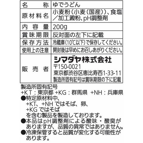 シマダヤ 真打稲庭風細うどん 1食