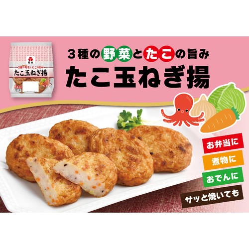紀文食品 たこ玉ねぎ揚 125g(5枚入り)