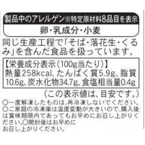 ピカール エクレア・ショコラ【冷凍】 4個入