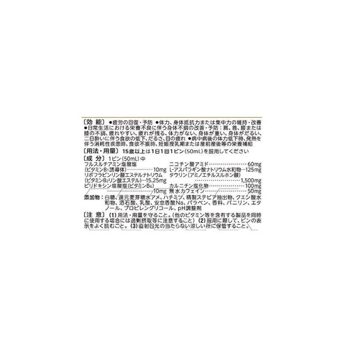 アリナミン製薬 アリナミン V&V NEW 50mL x 3本