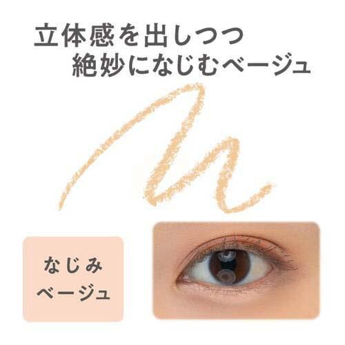セザンヌ 描くアイゾーンコンシーラー なじみベージュ