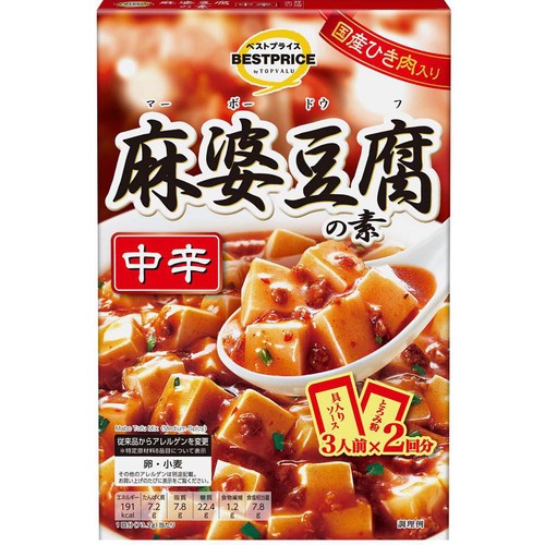 麻婆豆腐の素 中辛 3人前 x 2回分 トップバリュベストプライス