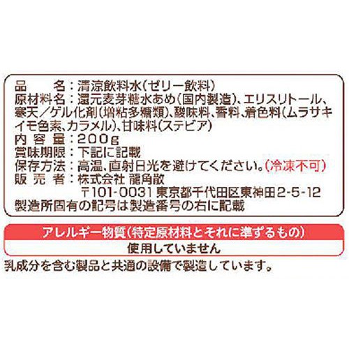 龍角散 おくすり飲めたね いちご味 200g