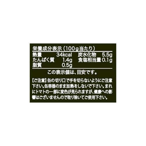 創健社 有機ホールトマト缶 400g