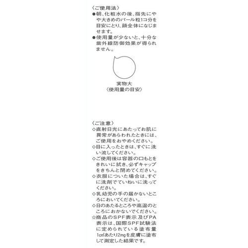 【お取り寄せ商品】 リバイタル デイエマルジョン a (日中用乳液) 40g