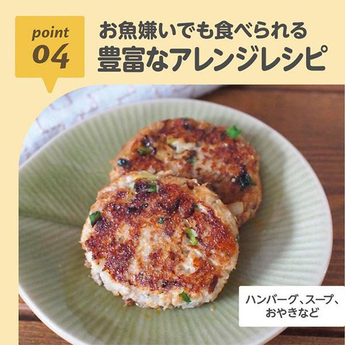 エジソンママ ごろっとおさかな ほっけの水煮 1.5歳頃から 80g