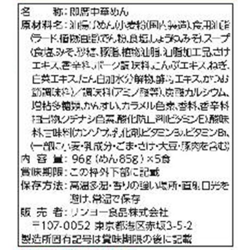 サンヨー食品 サッポロ一番 みそラーメン 北海道石狩鍋風 96g x 5食入