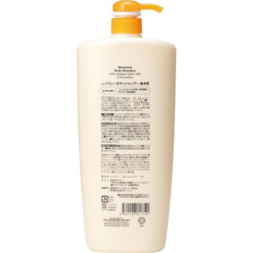 アクシス レイヴィー ボディシャンプー 金木犀 1150mL