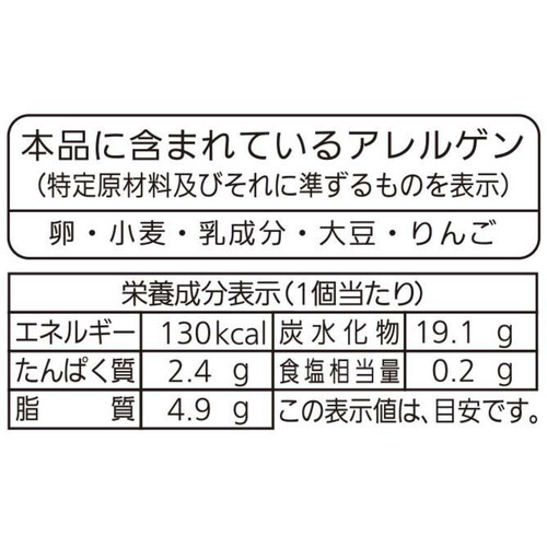 パスコ ブリオッシュりんごカスタード 4個