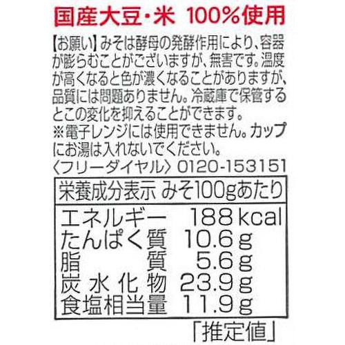 山印醸造 日本の大豆・米100% 国産米だから 750g