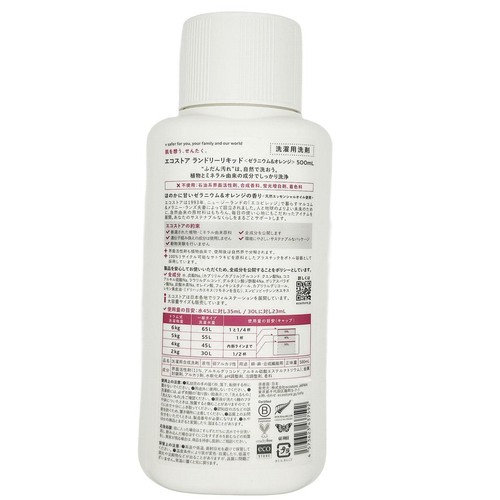 エコストアジャパン エコストア ランドリーリキッド ゼラニウム&オレンジ 500mL