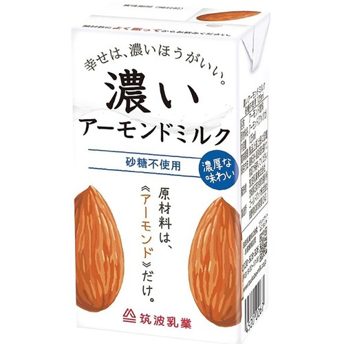筑波乳業 濃いアーモンドミルク 砂糖不使用 125ml
